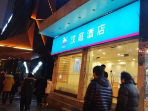 入住=入会？知名酒店集团被曝光，旗下有全季、汉庭等……