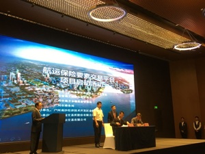 航运保险要素交易平台落户南沙 拟助力广东航运金融发展