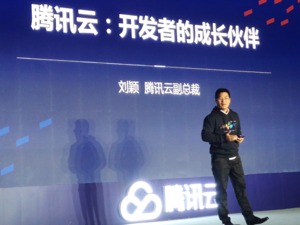 腾讯云副总裁刘颖：开发者是产业互联网的直接建设者