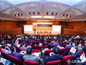 探讨全球汽车产业趋势和前景 中欧国际工商学院第十七届中国汽车产业论坛在沪举办