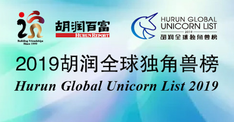 视频｜2019胡润全球独角兽榜：中国企业数量首超美国 蚂蚁金服估值排第一