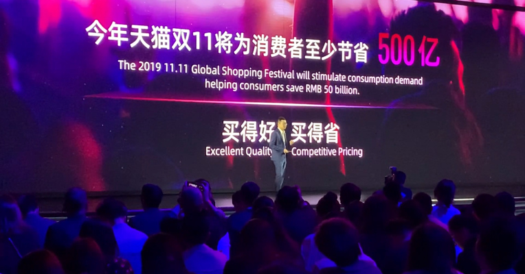 视频｜2019天猫双11来了，预计为消费者节省500亿！