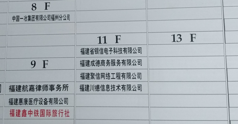 视频｜摩登大道3300万应收款“踩雷”  被投资公司到款不足一月转头“跑路”