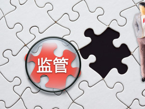 银保监会内设机构增加“管委会”一栏