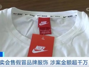 商场“特卖会”，大牌衣服2-5折？这些耐克、阿迪可能都是假的！