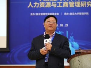 赵曙明教授：在未来人力资源管理上应充分考虑本土研究、全球化、移动互联网三个方向的影响