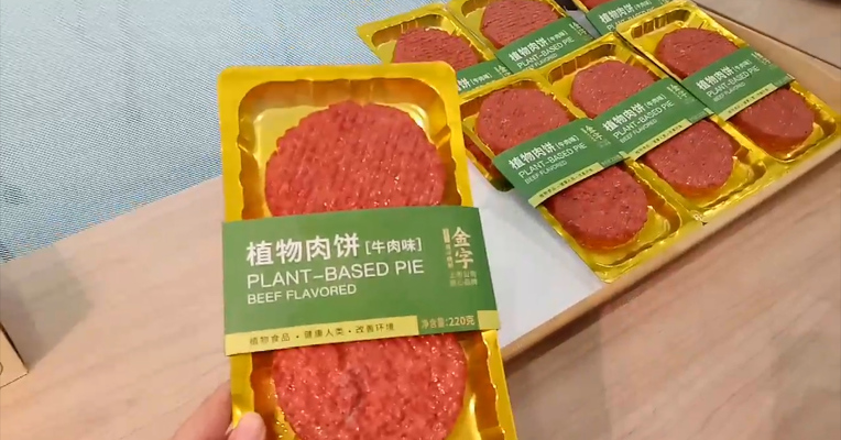视频｜借人造肉“东风”，这家公司实控人急抛减持计划引深交所关注