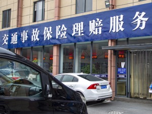 买了二手车没有变更交强险合同，发生事故后保险公司能因“车牌与保单不一致”拒赔吗？