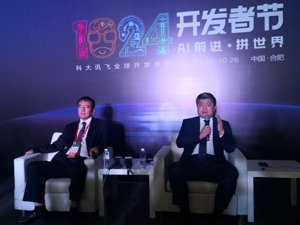 科大讯飞执行总裁胡郁：遭列入“实体清单”短期影响有限 长期影响力争控制在一定范围