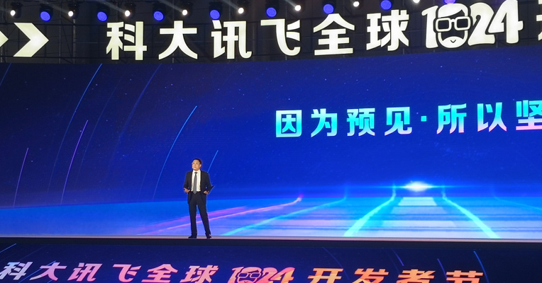 视频丨科大讯飞董事长刘庆峰：今天比任何时候更需要AI自主产权 更需要源头技术创新