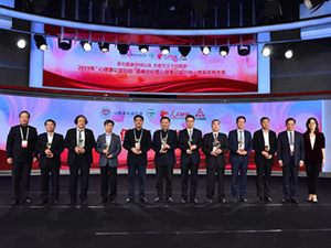 2019年心健康高峰论坛暨公益行动一周年总结大会在京举行