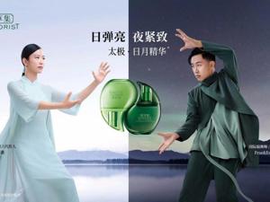 上海家化发布三季度财报：营收净利双增长 业绩发展符合预期