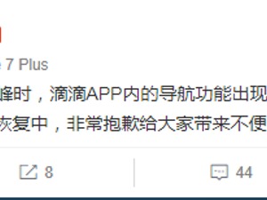 每经20点丨滴滴回应今晚高峰时期导航故障；中国神船诞生了！新管理层亮相；13岁行凶男孩依法不担刑责，律师专家：遏制邪恶需刑罚