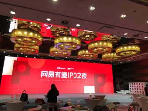 网易有道正式登陆纽交所   丁磊评价上市速度：不快也不慢