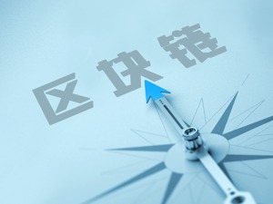 区块链概念股迎涨停潮！多家企业半年报却未提及“区块链”字眼，业内：警惕“蹭热点”公司