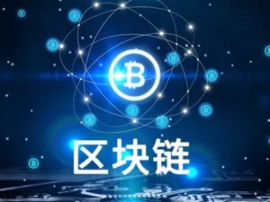 区块链概念股涨停潮刷屏 哪些公司最“正宗”？（图表）