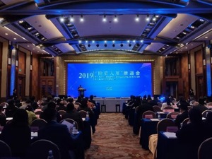 四川召开2019年“险资入川”推进会 现场签署约100亿元合作协议