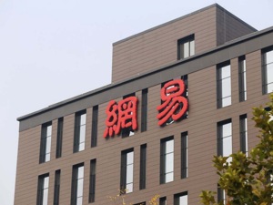卖掉考拉后、网易严选总经理柳晓刚也离职了 丁磊如何重振电商业务？