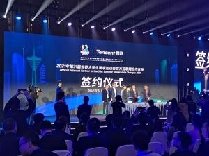 牵手成都 腾讯成为第31届世大会互联网合作伙伴