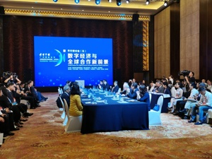 车车科技张磊出席“读懂中国”并发表演讲