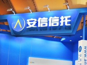 安信信托三位高管任职资格获批 原重庆信托董事王荣武出任总经理