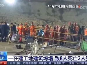 贵阳一楼盘发生事故，8人死亡6人逃生！开发商名头显赫，增速惊人