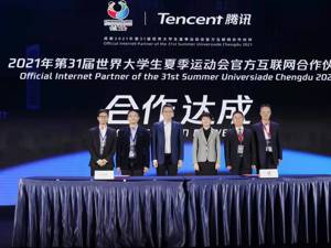 成都2021年大运会再添“合伙人” 推进赛事名城智慧转型