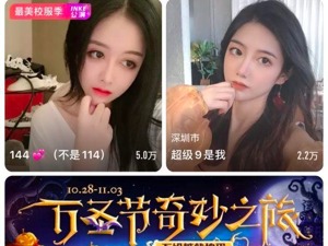 8500万美元完成收购积目 映客抢占Z世代流量市场