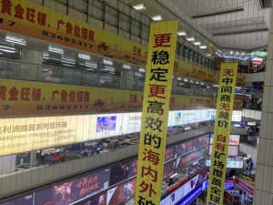 再探华强北矿机江湖：区块链利好不足以“救市”  七成矿机将遇淘汰危机 