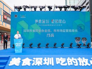 深圳市市场监督管理局局长邝兵：“圳品”为大湾区区域标准积累经验