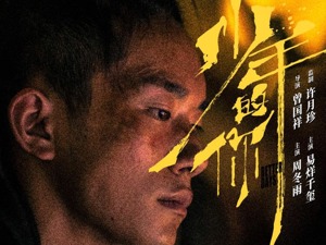 大数据揭秘青春片7年成长史