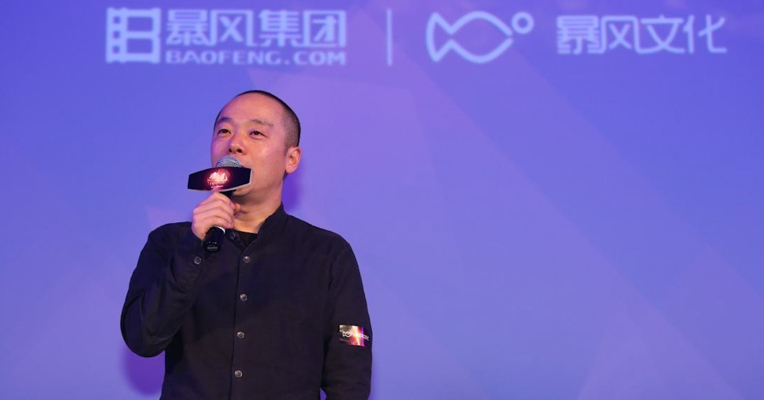 视频｜暴风集团再跌停！除冯鑫外暴风集团高管已全部辞职