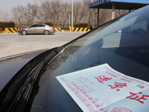进京证新规今起施行：影响百万辆汽车 缓解停车难？ 