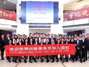中国国航正式聘用首批台籍乘务员