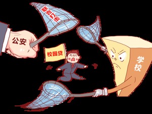 最高检：前三季度共起诉“套路贷”“校园贷”类犯罪5240人