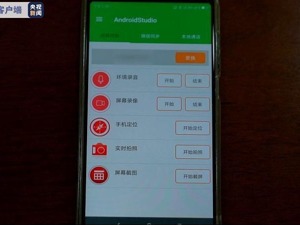 当心手机“卧底”软件！6万人每天被监听 个人隐私成“商品”