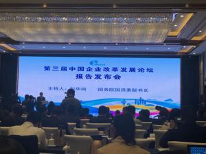中央企业高质量发展报告：近两年央企利润增速超过收入增速