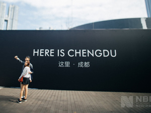 Monocle品质生活论坛：明天的成都，让世界再发现