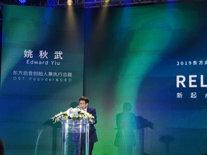 东方启音创始人姚秋武：AI、大数据有助于精准诊断言语障碍