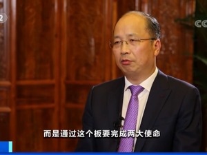 重磅！易会满详解资本市场改革方向：放宽涨跌幅限制，优化融资融券机制，创新退市方式！