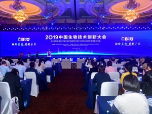 共话中国生物技术创新发展 首届生物技术创新大会在蓉召开