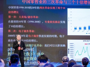 当“新零售”神秘光环褪去 数字化、场景革命照进现实成效几何？企业、资本这样说