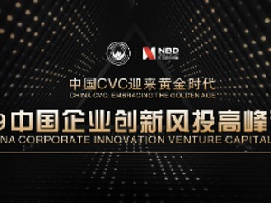 零距离接触投资大咖！11月8日在成都的这场顶级盛会，报名只剩最后1天