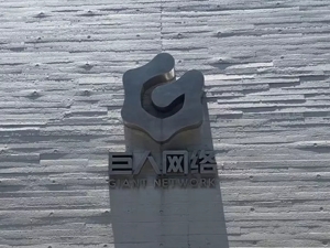 巨人网络并购Playtika暂时终止 史玉柱会清空他的购物车吗？