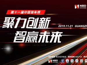 揭秘中国车市新走向 第十一届中国猎车榜大幕即将开启