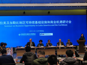 拉美及加勒比地区已成我国对外承包工程行业第三大市场 交通、通讯等领域潜力较大