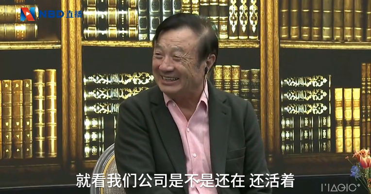 视频丨任正非：华为脱离了美国供应商依然能活 但仍然希望合作共赢