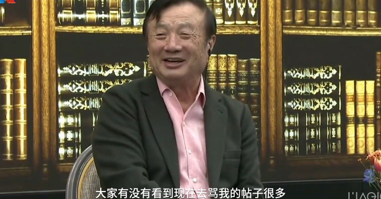 视频丨任正非：华为的管理一定要有否决权  并且还要继承下去