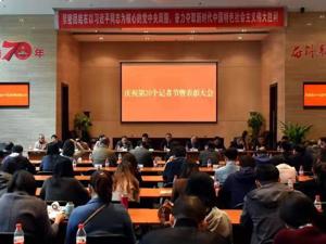 不忘初心，砥砺前行  四川新闻界庆祝第20个记者节