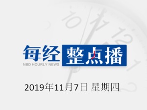 每经14点 | 部分快递企业被监管部门点名，协同涨价涉嫌垄断；商务部官员：预计2020年下半年生猪市场供给将开始增加；“拍拍贷”将更名为“信也科技”